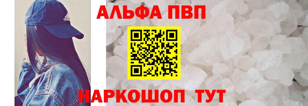 Alfa_PVP мука Нефтекамск