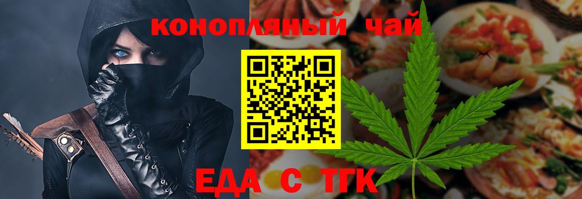Нефтекамск  Печенье с ТГК марихуана  Вход с VPN 