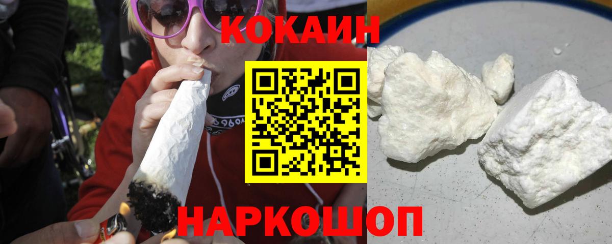 COCAIN FishScale  Вход с VPN  КОКАИН Боливия  Нефтекамск 