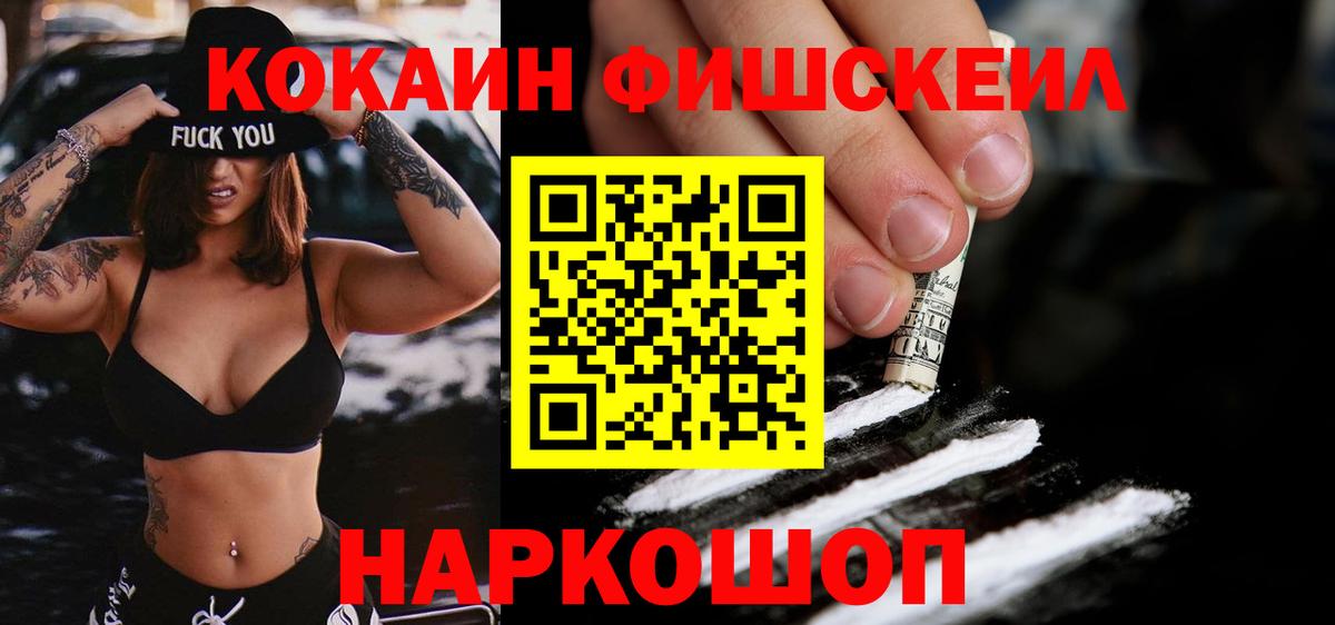 COCAIN Эквадор Нефтекамск
