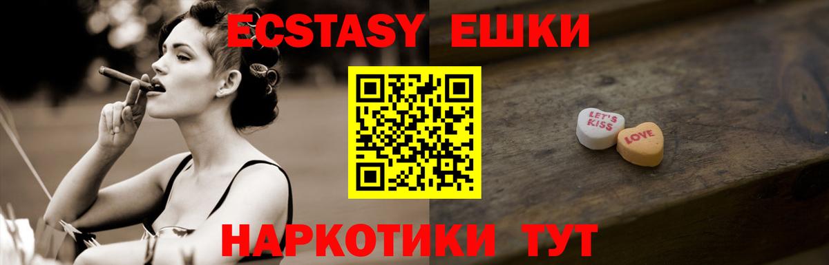 Ecstasy  ЭКСТАЗИ Philipp Plein  Нефтекамск  Вход с VPN  Ecstasy TESLA 