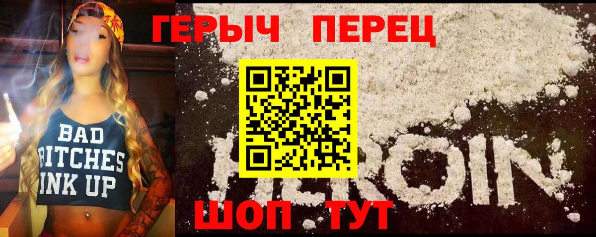 Героин белый Нефтекамск