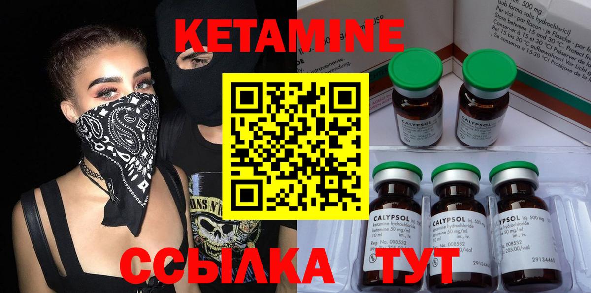 Нефтекамск  Кетамин ketamine  Кетамин VHQ  Вход с VPN 