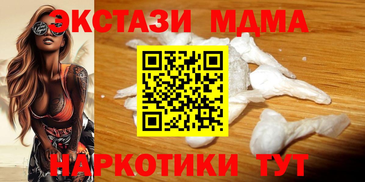 МДМА молли  MDMA Molly  Нефтекамск  Вход с VPN 