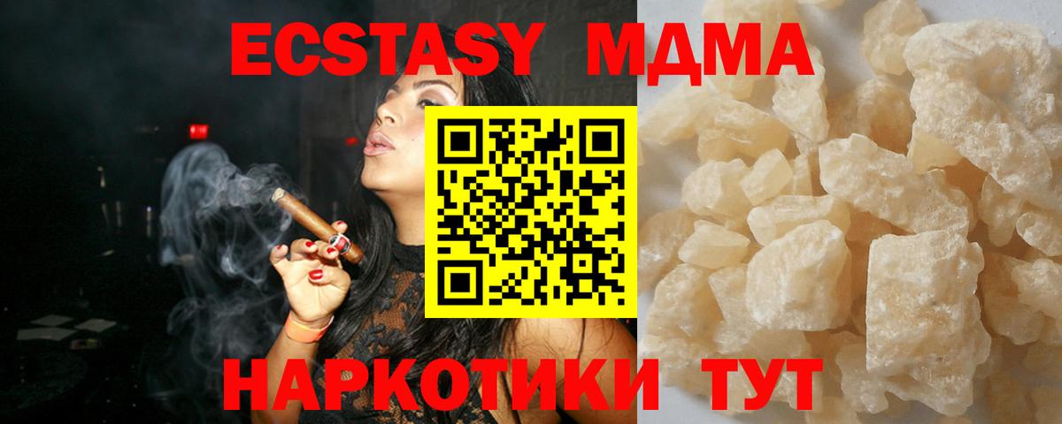 MDMA Molly Нефтекамск