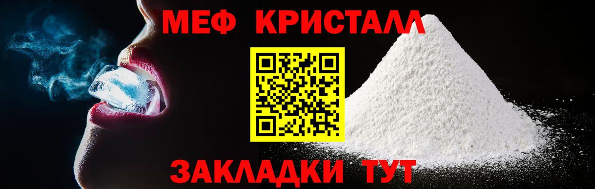 Меф мяу мяу кристаллы Нефтекамск