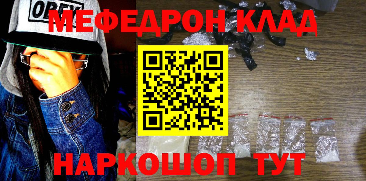 Нефтекамск  Мефедрон  Вход с VPN  МЕФ 4 MMC  Мефедрон 4 MMC 