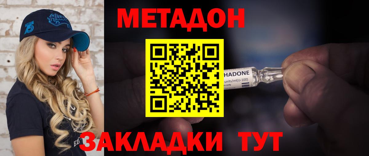 Нефтекамск  Метадон кристалл  Метадон VHQ  Вход с VPN 