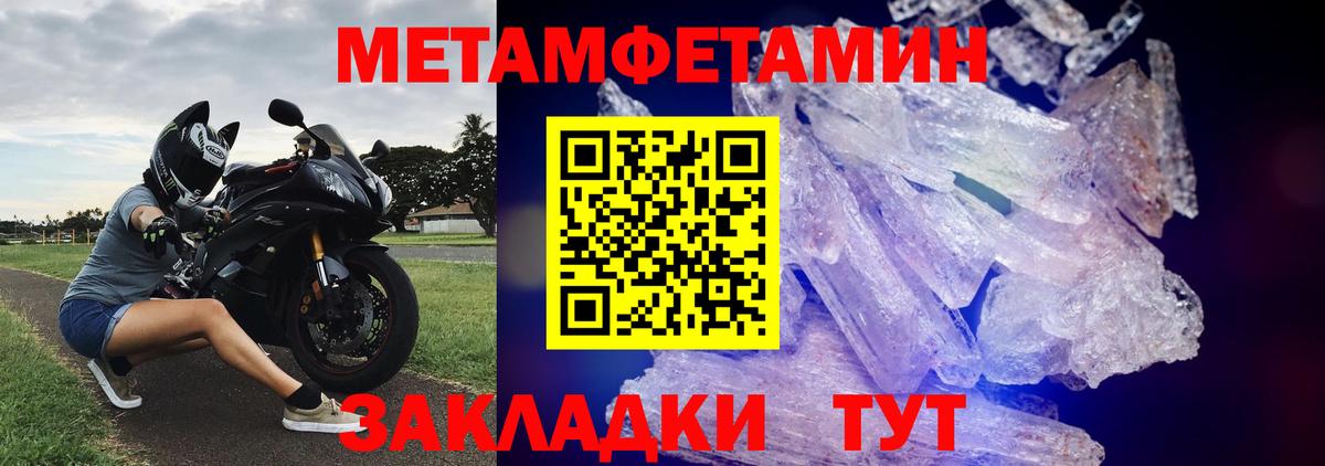 Первитин Декстрометамфетамин 99.9% Нефтекамск