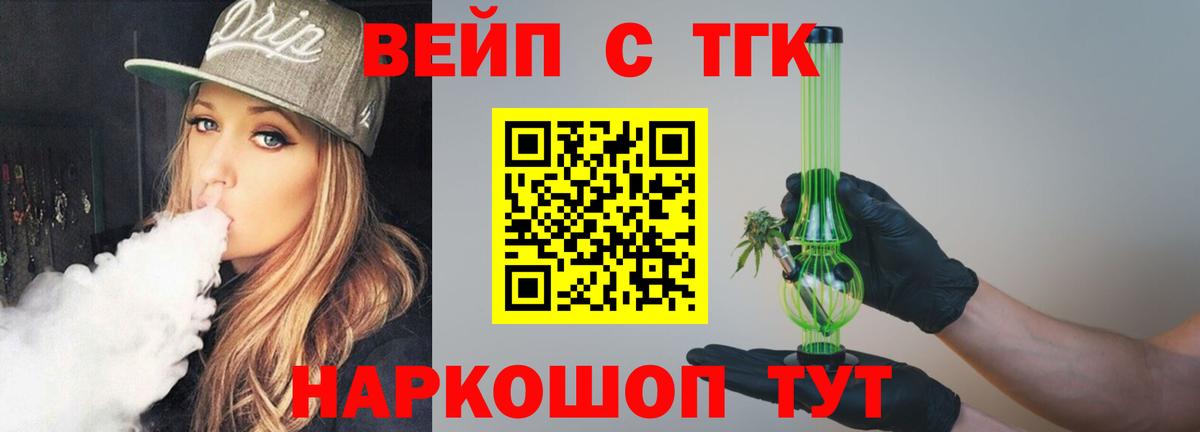 Дистиллят ТГК вейп Нефтекамск